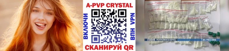Alpha-PVP кристаллы  как найти   Торжок 