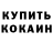 Первитин пудра KINOVAN