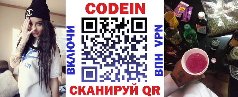 OMG маркетплейс  купить наркоту  Торжок  Кодеин Purple Drank 