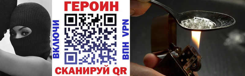Героин герыч Торжок