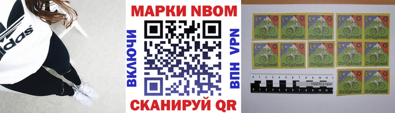 Наркотические марки 1,8мг Торжок